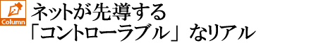 つながり