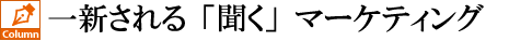 つながり